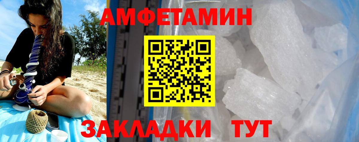 АМФЕТАМИН 98% Котельники