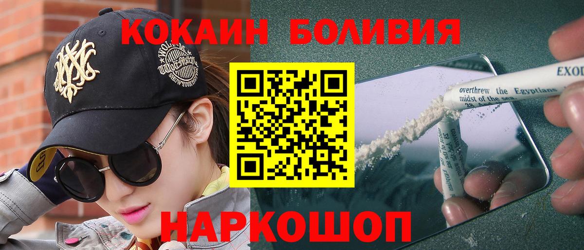 Cocaine Columbia  Вход с VPN  COCAIN  Котельники 