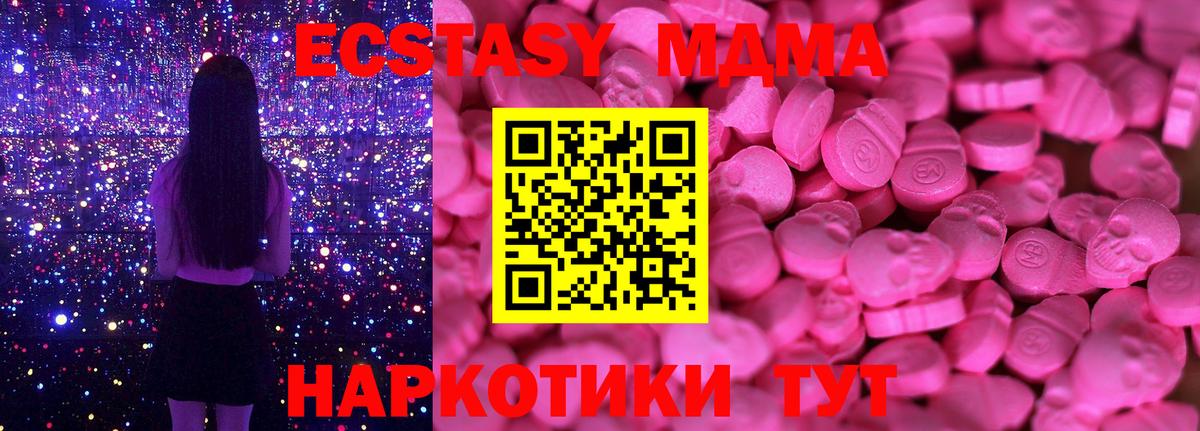 Котельники  Ecstasy  Экстази TESLA  Вход с VPN  ЭКСТАЗИ TESLA 