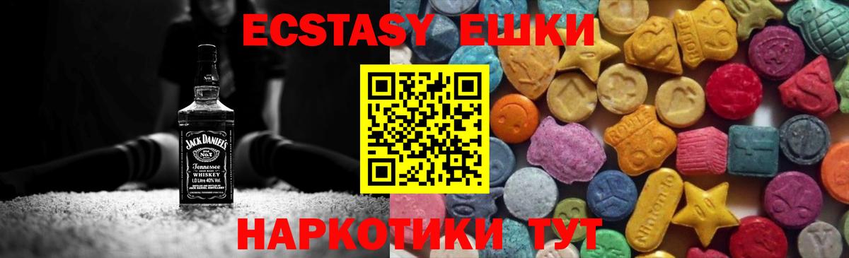 ЭКСТАЗИ 280 MDMA Котельники