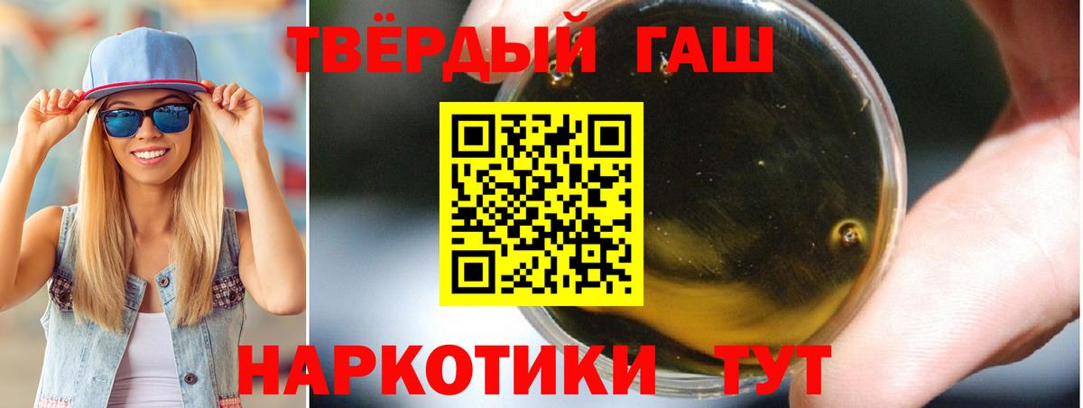 ГАШ гарик  Гашиш hashish  Котельники  наркотики  Вход с VPN 