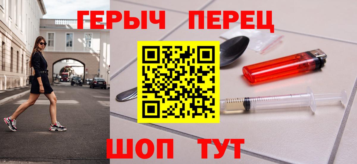 Котельники  ГЕРОИН  Вход с VPN  Героин афганец 