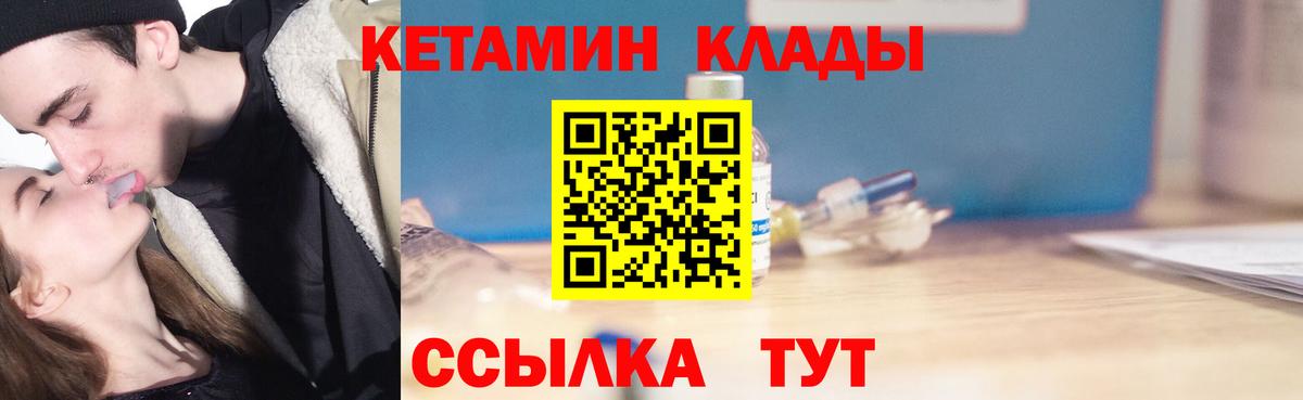 Котельники  КЕТАМИН ketamine  Вход с VPN 
