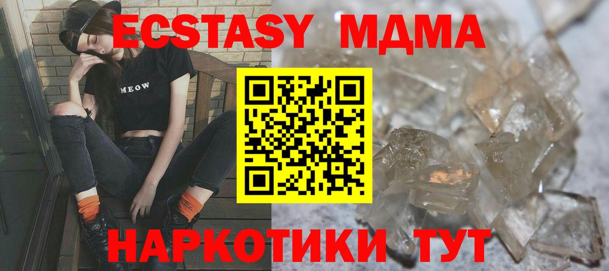 MDMA VHQ Котельники