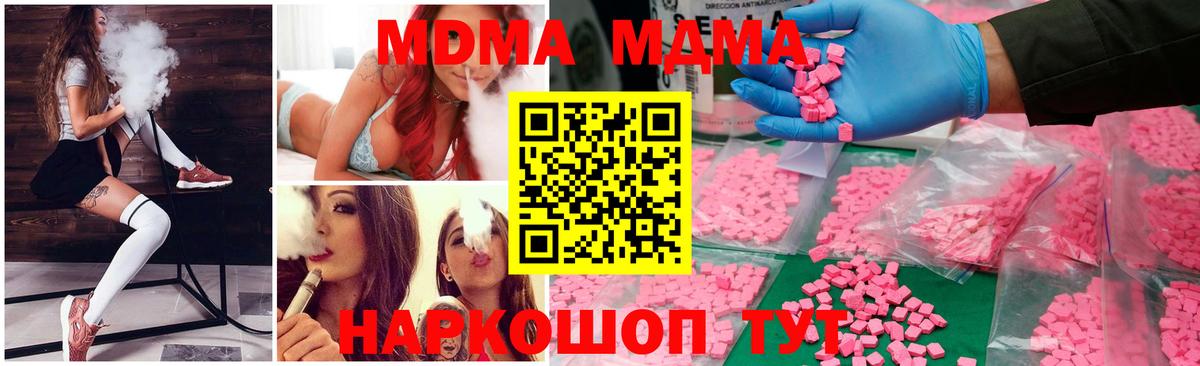 Котельники  МДМА Molly  MDMA  Вход с VPN  MDMA кристаллы 