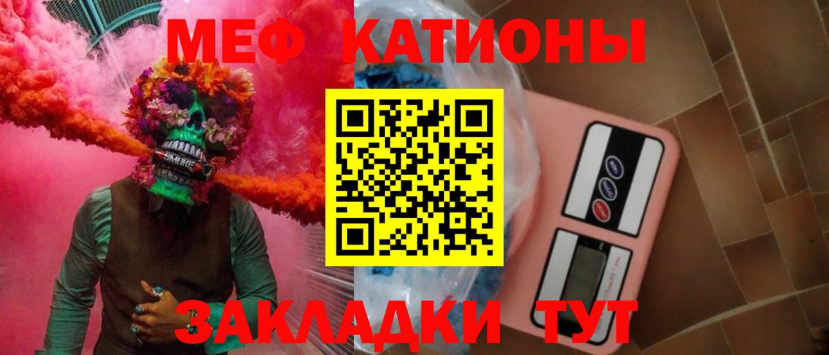 Мефедрон  Вход с VPN  Котельники  МЯУ-МЯУ VHQ 