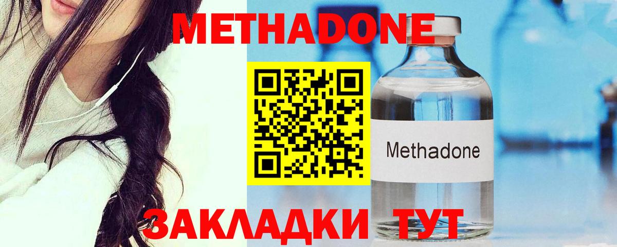 Котельники  МЕТАДОН белоснежный  МЕТАДОН мёд  Вход с VPN 