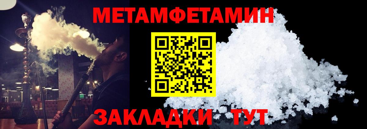 Метамфетамин кристалл  Метамфетамин кристалл  Котельники  Вход с VPN 
