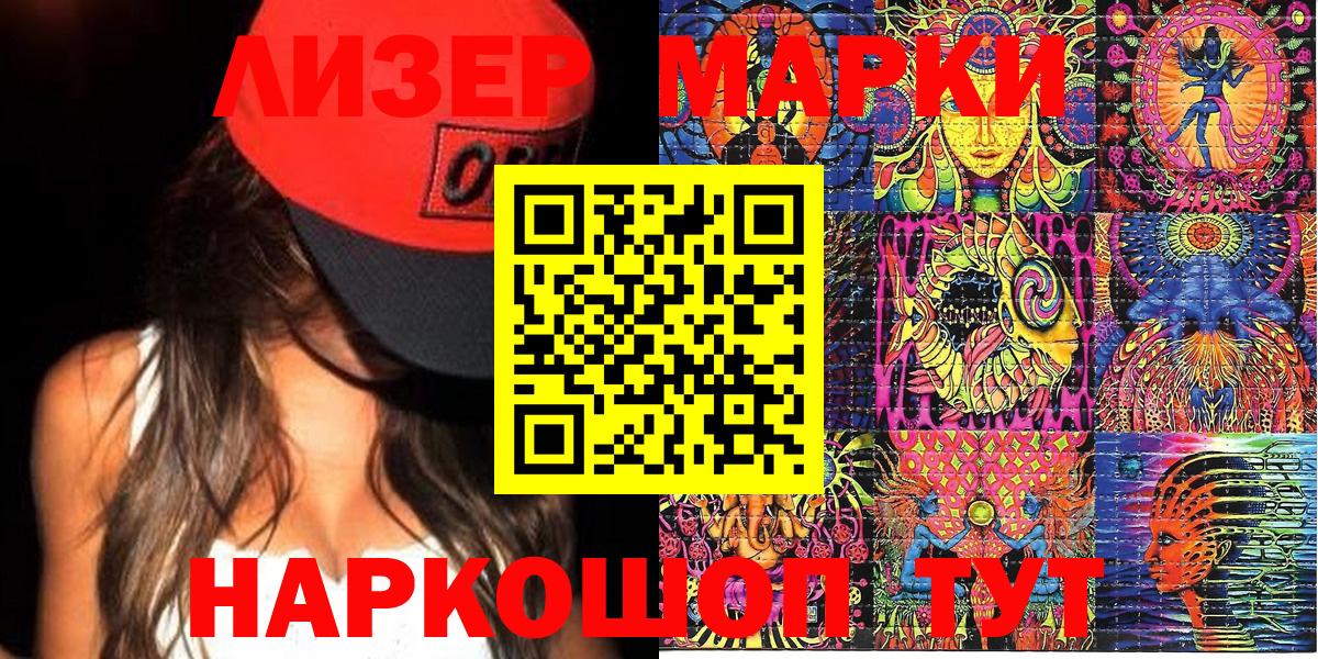 Марки N-bome 1,5мг Котельники