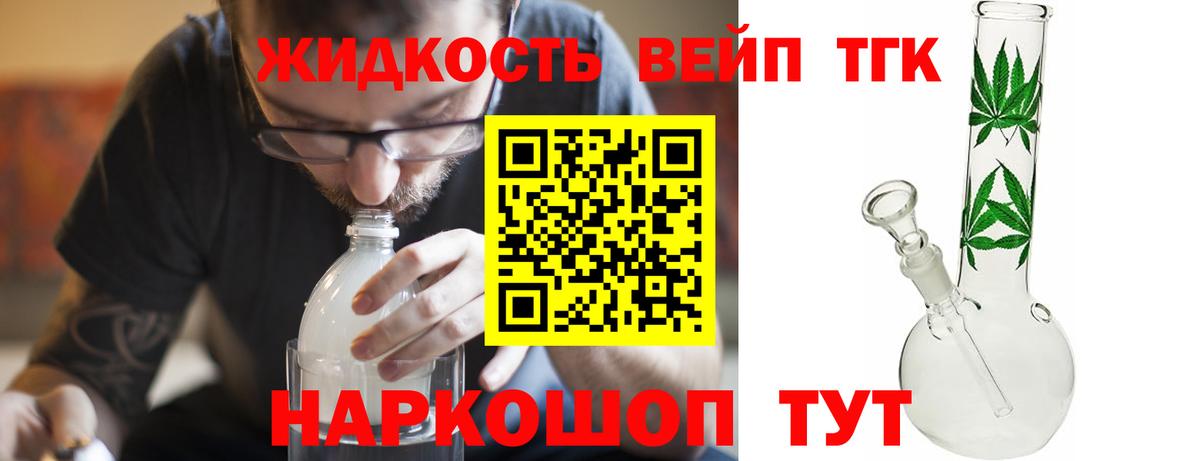 Дистиллят ТГК гашишное масло Котельники